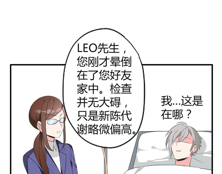 第3话 住院了？58