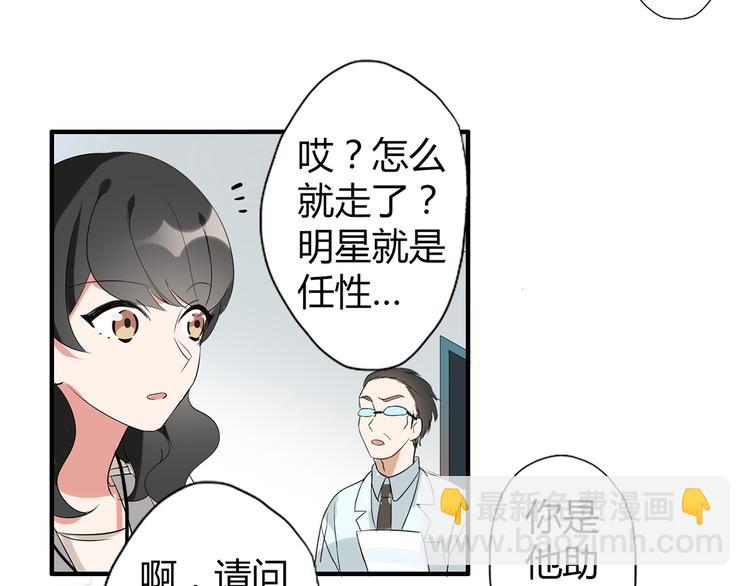 第3话 住院了？69