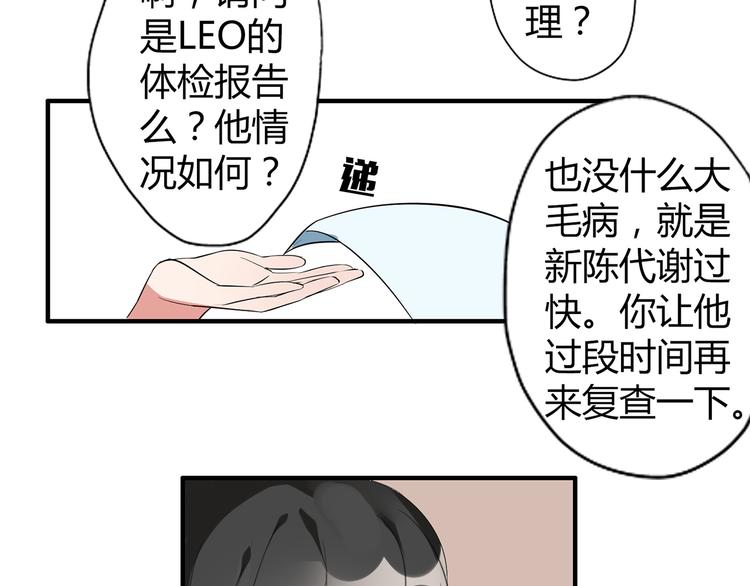 第3话 住院了？70