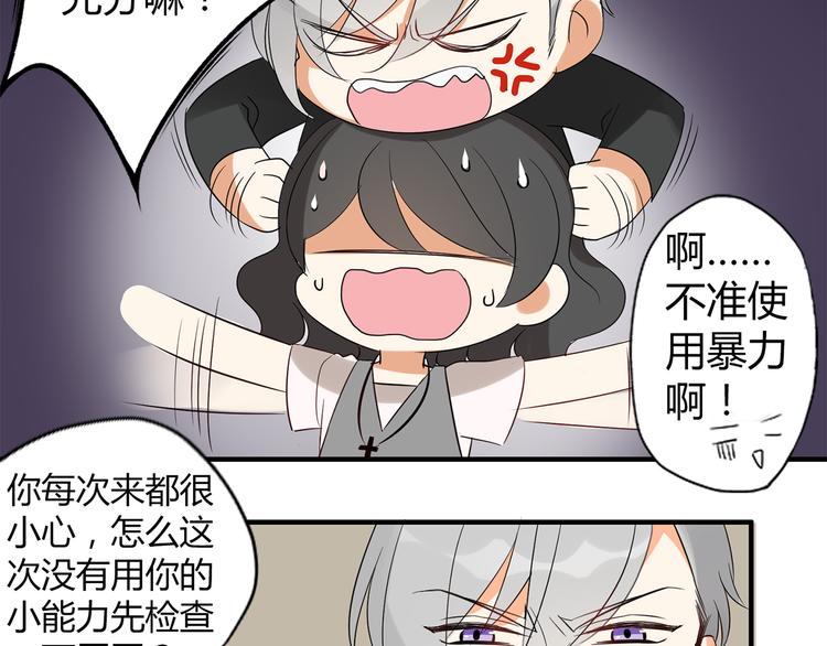 第3话 住院了？9