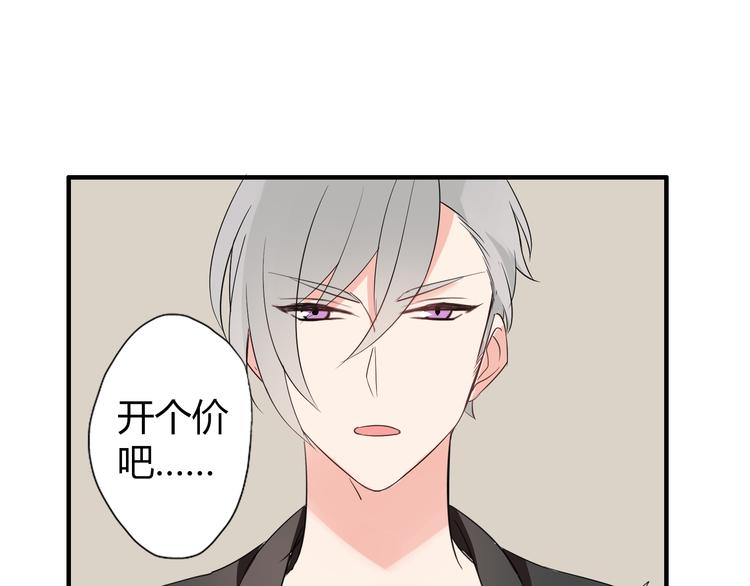 第4话 你原来是这样的吸血鬼1