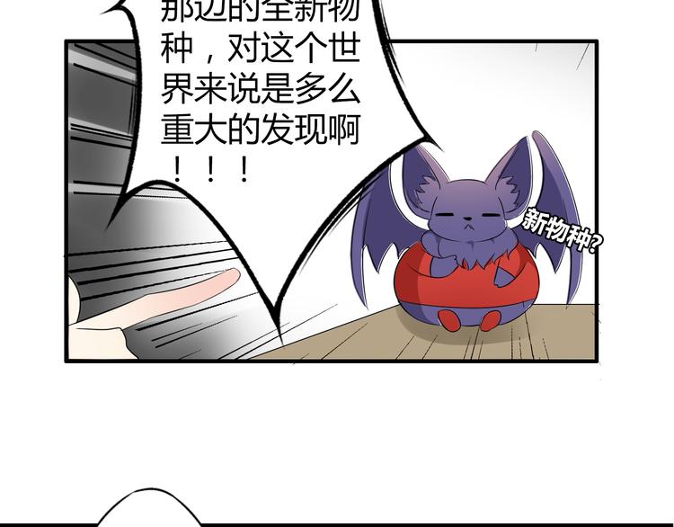 第4话 你原来是这样的吸血鬼10