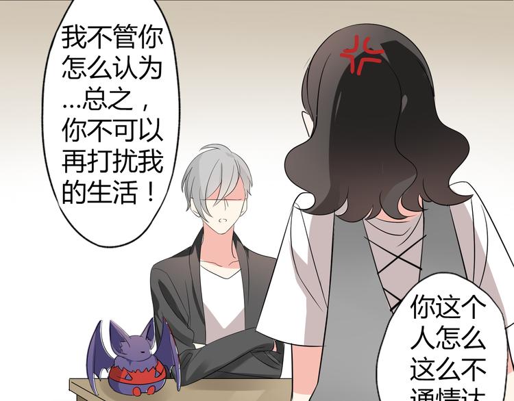 第4话 你原来是这样的吸血鬼11