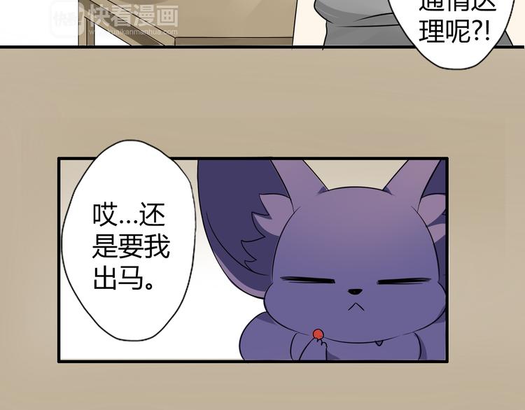 第4话 你原来是这样的吸血鬼12