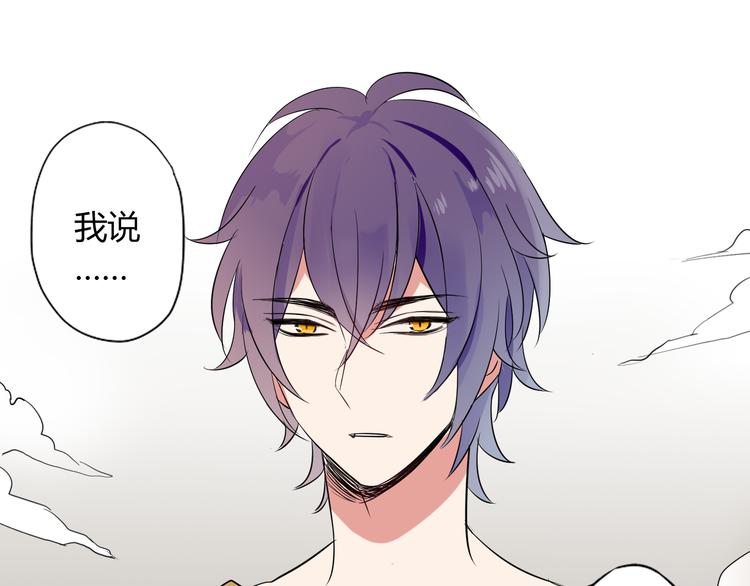 第4话 你原来是这样的吸血鬼16