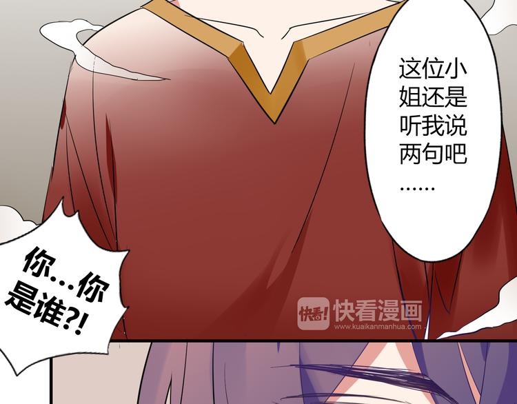 第4话 你原来是这样的吸血鬼17
