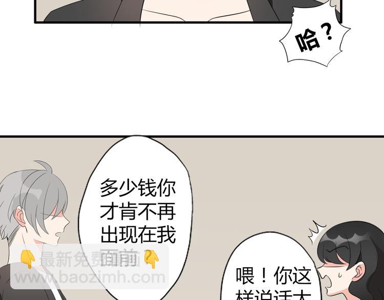 第4话 你原来是这样的吸血鬼2