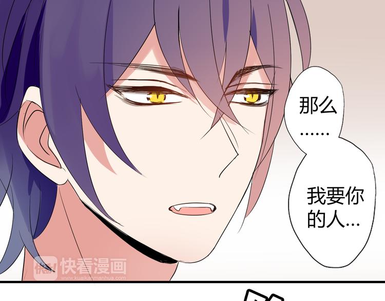第4话 你原来是这样的吸血鬼21