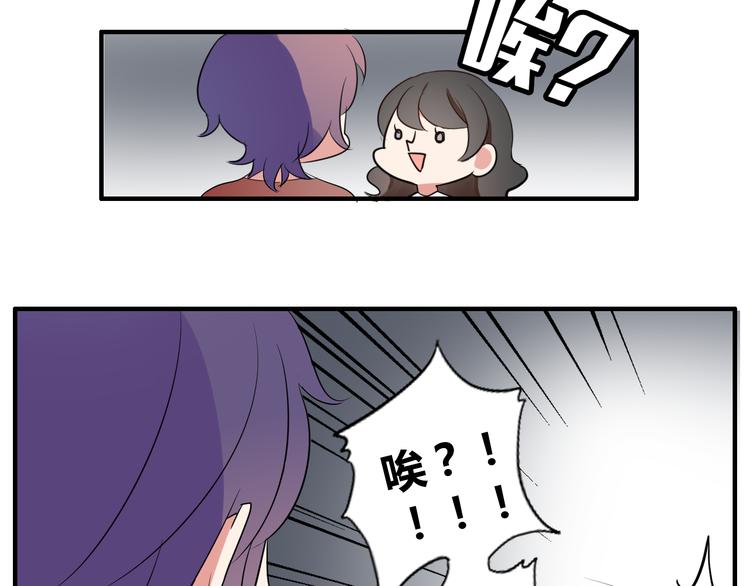 第4话 你原来是这样的吸血鬼22