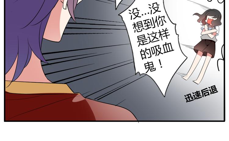 第4话 你原来是这样的吸血鬼23