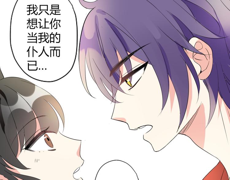 第4话 你原来是这样的吸血鬼25
