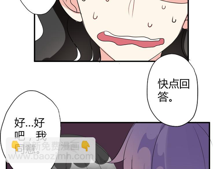 第4话 你原来是这样的吸血鬼27