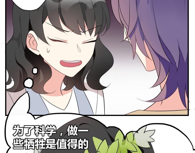第4话 你原来是这样的吸血鬼28