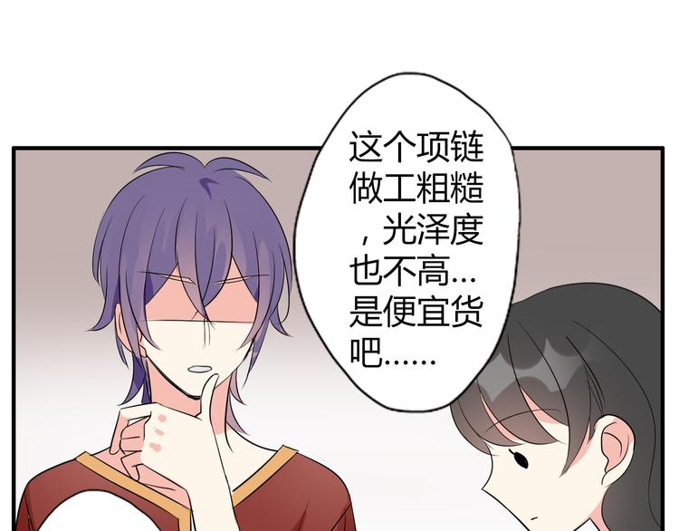 第4话 你原来是这样的吸血鬼32