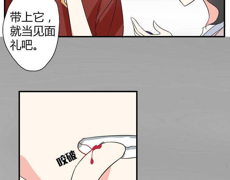第4话 你原来是这样的吸血鬼33