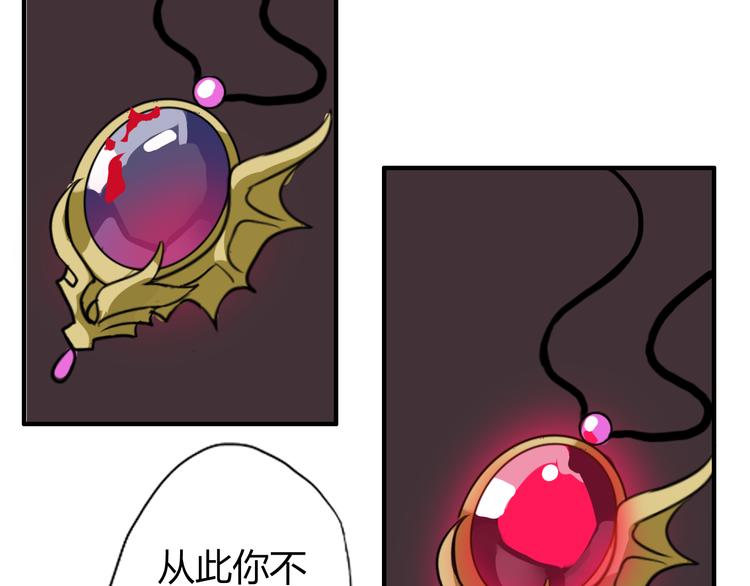 第4话 你原来是这样的吸血鬼36