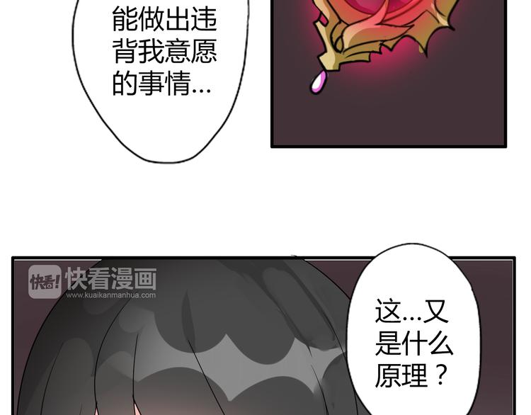 第4话 你原来是这样的吸血鬼37