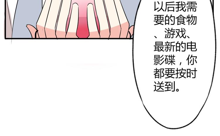第4话 你原来是这样的吸血鬼39