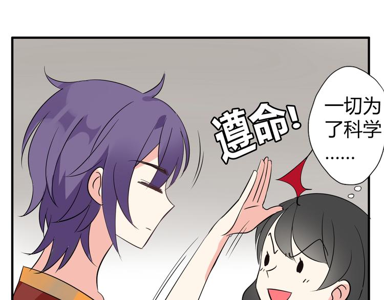 第4话 你原来是这样的吸血鬼40