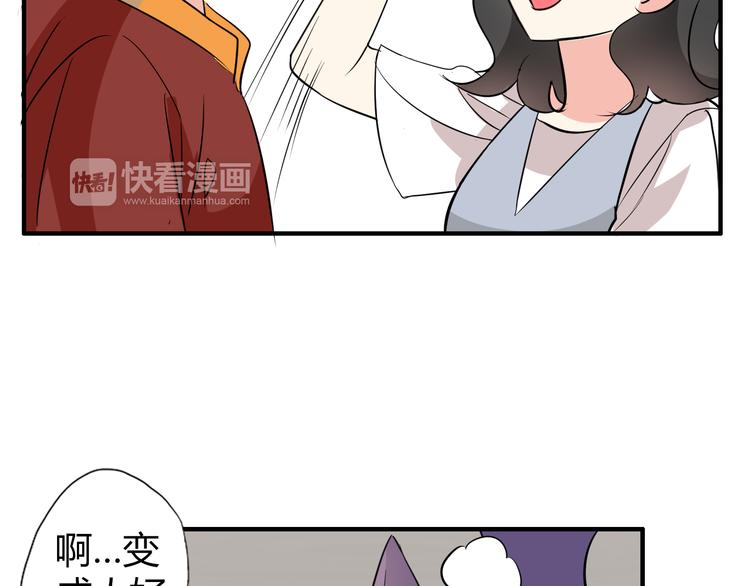 第4话 你原来是这样的吸血鬼41