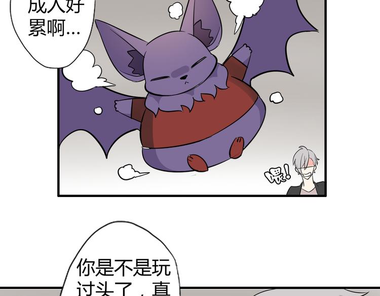 第4话 你原来是这样的吸血鬼42