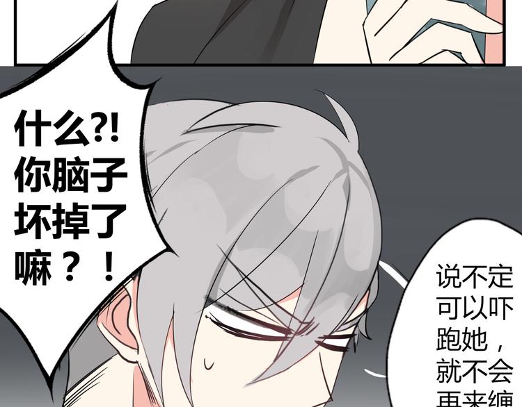 第4话 你原来是这样的吸血鬼50