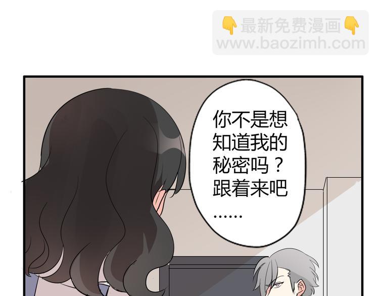 第4话 你原来是这样的吸血鬼52