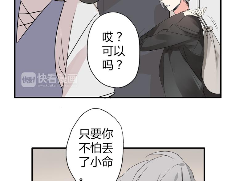 第4话 你原来是这样的吸血鬼53