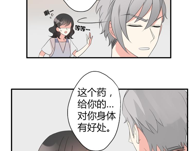 第4话 你原来是这样的吸血鬼54