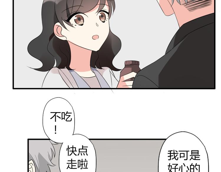 第4话 你原来是这样的吸血鬼55