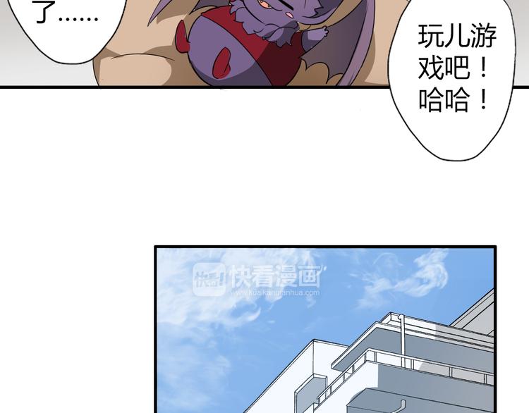 第4话 你原来是这样的吸血鬼57