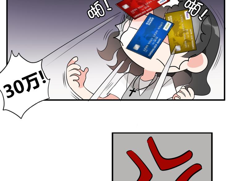 第4话 你原来是这样的吸血鬼6
