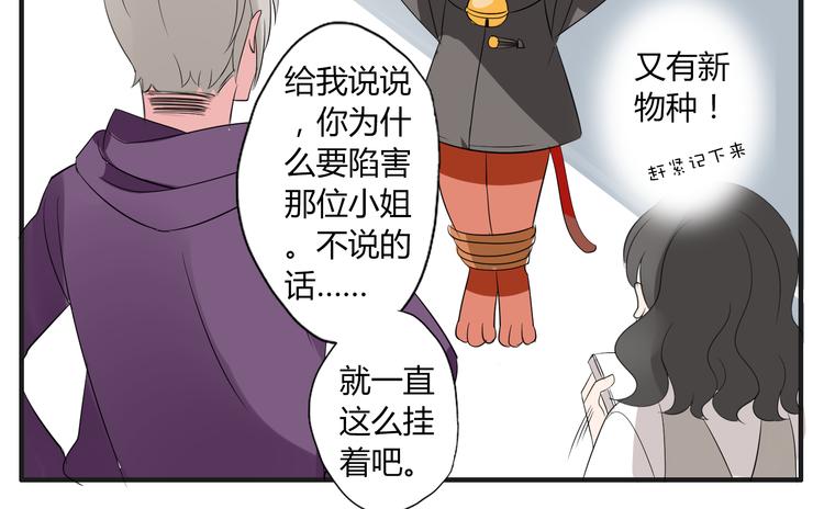 第6话 猫耳娘？23