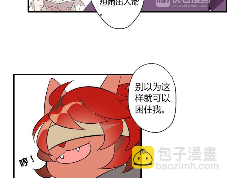 第6话 猫耳娘？25