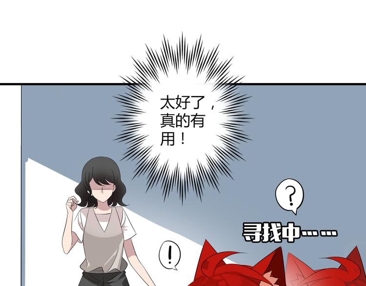 第6话 猫耳娘？48