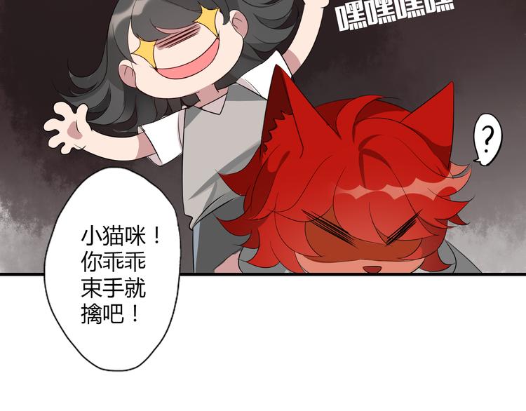 第6话 猫耳娘？56