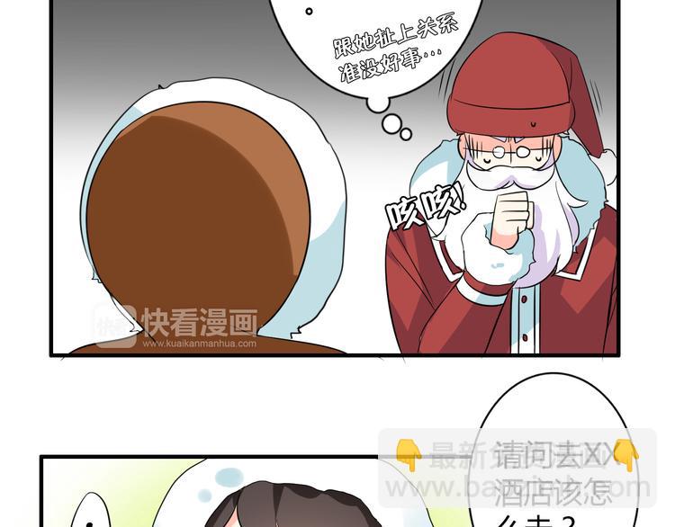 圣诞特别篇17