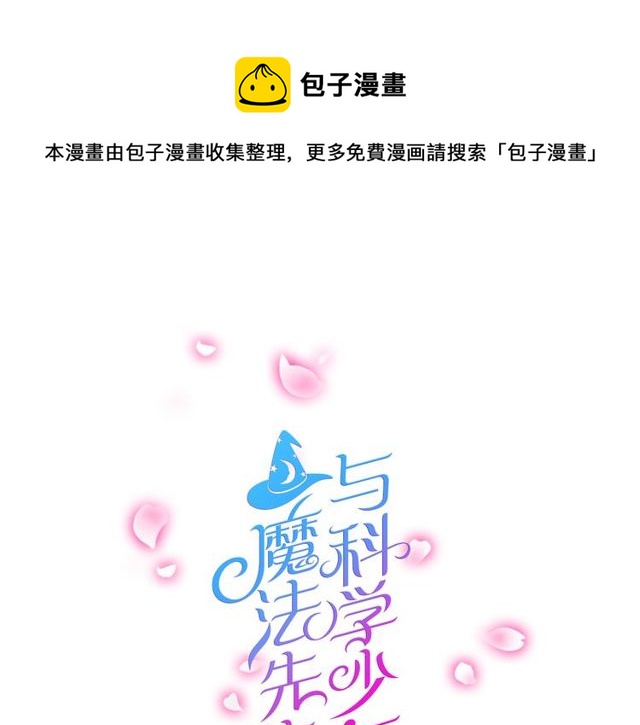 第11话 画风突变?0