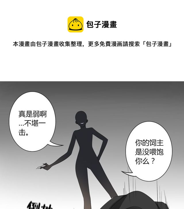 第11话 画风突变?10