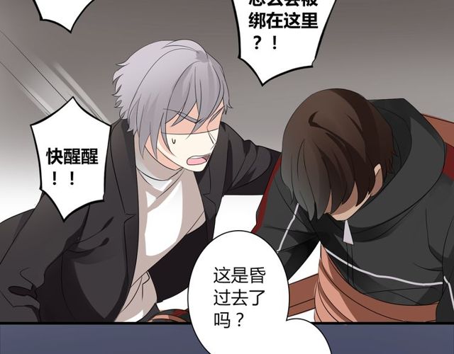 第11话 画风突变?23
