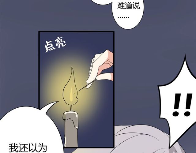 第11话 画风突变?24