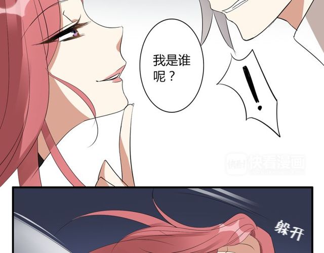 第11话 画风突变?32
