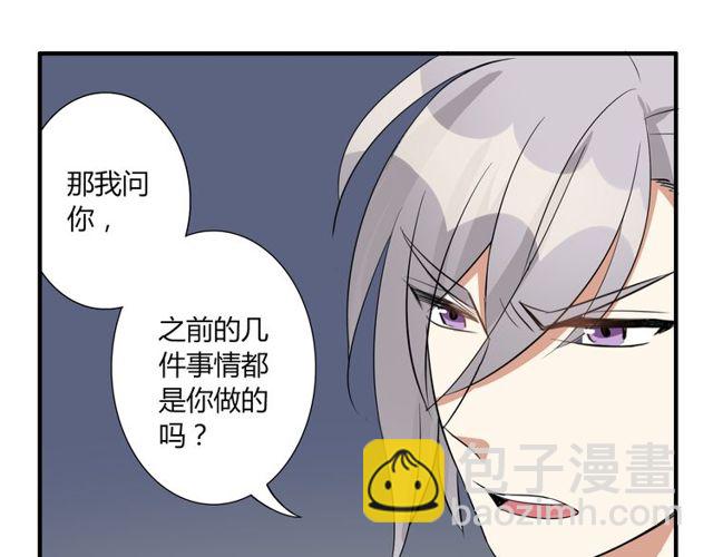 第11话 画风突变?34