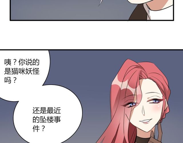 第11话 画风突变?35