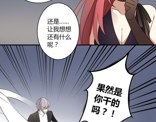 第11话 画风突变?36