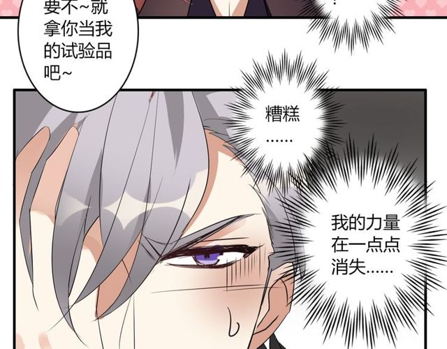 第11话 画风突变?45