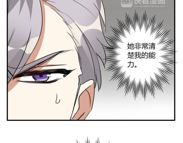 第11话 画风突变?47