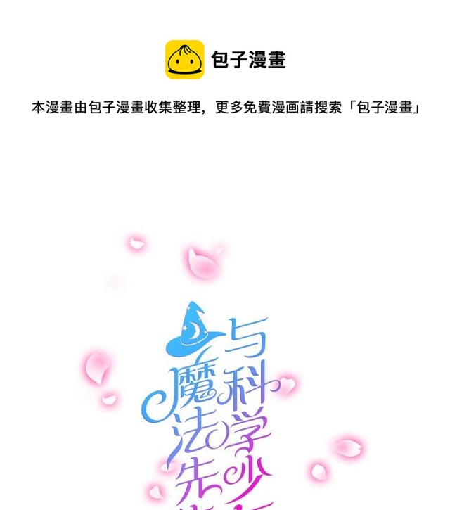 第12话 又是你？0