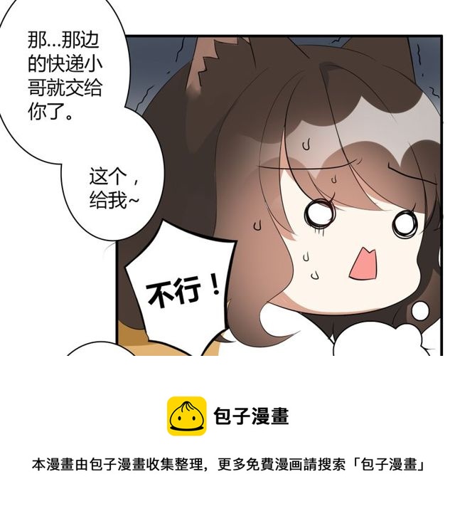 第12话 又是你？10