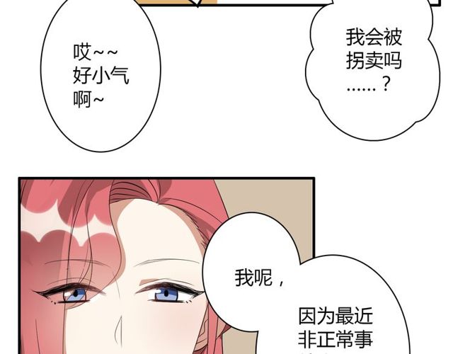 第12话 又是你？11
